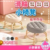 滑輪椅凳 椅凳 矮凳 小椅子 滑輪矮凳 傢俱 凳子 圓凳 小圓椅 兒童椅 滾輪椅凳 滾輪椅【小麥購物】【B099】
