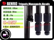 數位小兔 BENRO 百諾 C-057 C-057n6 C057 C057n6 黑色 碳纖維 腳架 三腳架 輕巧 穩固