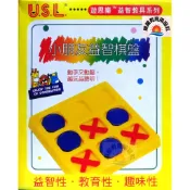 ※旭陽教育用品社※USL遊思樂益智教具-OX益智盤益智玩具/OX益智棋盤/OX棋盤/台灣製商檢局檢驗合格