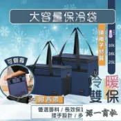 【源一商社】保冰袋 保溫保冰 保冷袋 保溫袋 外送保溫箱 超大容量 保鮮 野餐袋 車用保鮮 車用保冰袋