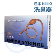 日本 Nikko 洗鼻器 鼻塞 過敏 洗鼻器 和樂輔具