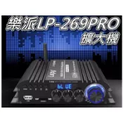 樂派LP-269PRO擴大機 4.1聲道 車用/家用擴大機 60WX4+45W輸出 附重低音 桃園《蝦米小鋪》