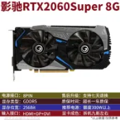 三和電腦配件店 影馳RTX2060 SUPER 8G 雙風扇 電競顯卡 英雄聯盟 吃雞 電腦DIY 高效能 獨立顯卡 桌上型主機 遊戲顯卡