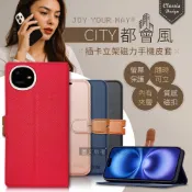 【全聯線上購】【CITY 都會風】夏普 SHARP AQUOS wish6 插卡立架磁力手機皮套 有吊飾孔(掀蓋手機套)