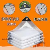 防雨布 防塵布 陽臺遮雨布 遮雨棚 大棚膜 防水布 遮雨棚 透明帆布 防塵膜 透明塑膠布 陽臺防水簾 防風保溫 雨遮