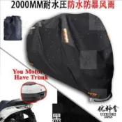 適用SYM三陽 GTS 300i摩托車衣350iABS機車專用車套防曬防塵雨布