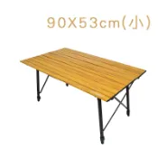 ATUNAS仿木紋無段式可調鋁合金蛋捲桌90X53cm(小)(90*53cm/戶外家俱/野餐烤肉/木紋/摺疊桌/歐都納)