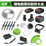 鶴町商社 割草機刀片 割草機配件電動除草機刀片鋸片擋草板充電器12v24v電機割草機