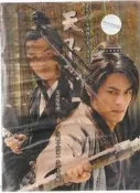 2手 CD-- 天下第一 // 電視原聲帶~~收錄張信哲、霍建華、滿文軍...等演唱之主題曲及配樂 ~ SONY2004