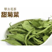 🌲甜菊葉 75g 天然香料 DIY手工皂 香料