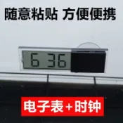 吉宅良品 新品太陽能LED吸盤式車載時鐘汽車高精度電子錶車用電子鐘表車載