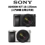 【蝦皮直營】SONY 索尼 A6400M KIT 18-135mm 入門神機 公司貨 原廠保固 a6400 廠商直送