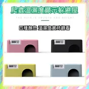 ★爬蟲新樂園★[台灣現貨]爬蟲溫濕度顯示躲避屋 創新設計，躲避溫濕度計一體 可實時觀察溫濕度 時尚潮流四色 爬蟲躲避屋