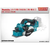 ＊中崙五金＊【附發票】牧田 18V充電式無刷鉋刀機 DKP181Z【單主機】刨刀機 電刨刀 DKP181
