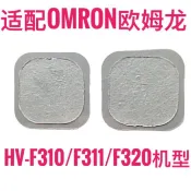歐姆龍低頻治療儀替換凝膠貼片 HF310 PM311 320 理療電極片 黏著墊 居家復健耗材