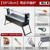 【可開統編】燒烤爐戶外烤羊腿燒烤爐家用電動小型烤魚工具野外自動旋轉烤雞架