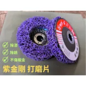 黑金剛打磨片除銹油漆打磨神器汽車鈑金磨光片角磨機砂輪片拋光輪