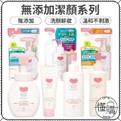 日本 牛乳石鹼 COW【保濕卸妝乳】 妝油 無添加 卸妝 補充包 卸妝 洗顏慕斯 洗面乳 卸妝乳｜懂購國際通