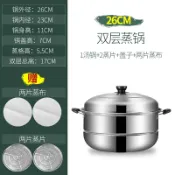 木語家居 不鏽鋼蒸籠 蒸鍋 蒸籠鍋 蒸鍋不鏽鋼加厚蒸籠多層家用蒸煮燉包子大容量電磁爐燃氣通用籠屜