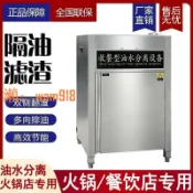 時悅商行 【台灣公司】餐飲商用油水分離器火鍋店飯店廚房隔油池全自動濾渣收殘一體機