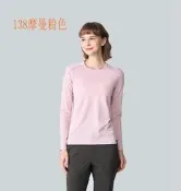 多件優惠【荒野wildland】女輕能量纖維親膚保暖衣0B12661- /保暖衣/發熱衣/ 中層衣/衛生衣/吸濕排汗快乾