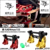 廠家出 適用六代勁戰 水冷BWS 避震後移 發動機吊架 水箱網 變速箱傳動罩