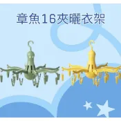 【IKEA代購】PRESSA 章魚16夾曬衣架