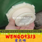 【免運】養殖池排水口塑料魚缸水箱接頭配件帆布魚池放水口水塞堵頭出水口