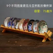 嘉義免運□品茗盞復古青花瓷斗笠杯9個茶杯送瀝水竹杯架大號功夫茶具主人杯陶瓷