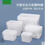 墨韵書香 優品#小水桶 #密封桶 #方形桶 *新款加厚長方形塑膠桶小水桶帶蓋密封桶方形桶塑桶釣魚桶可坐人703