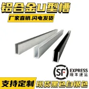 【店長推薦】鋁合金U型槽鋁 10x4x內徑2鋁槽U形卡槽U型鋁條 包邊條單槽導軌凹