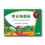 \ 品質保證 /  酵素暢纖錠/60錠