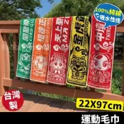 台灣製Q版神明運動毛巾/雙色緹花純棉運動巾/媽祖 土地公 關公 虎爺 廟會毛巾 中壇元帥 關聖帝君 福德正神 兔子媽媽