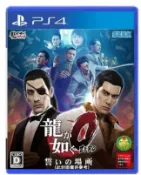 AS電玩旗艦館 【AS電玩】PS4 人中之龍 0 誓言的場所 中文版