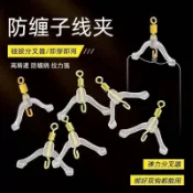 🔥臺灣出貨🔥防纏子線夾八字環連接器子線分叉漁具用品垂釣小配件高彈彈力不鏽 釣蝦天秤 天秤釣組 釣蝦天平 釣魚 