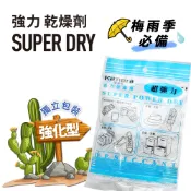 Kamera Super Dry 強力乾燥劑 (120g) 10入 20入 30入 獨立包裝 吸濕除霉 防潮 除濕