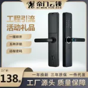 未來屋 【一握即開】智能門鎖 指紋鎖 電子鎖 防盜鎖 密碼鎖 出租房鎖 酒店鎖 半自動開鎖 家用入戶門 便捷安全 免鑰匙開門