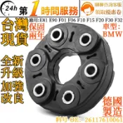 BMW 傳動軸橡皮 六角橡皮 26117610061 適用E81 E90F01 F06F10 F15F20 F30F32