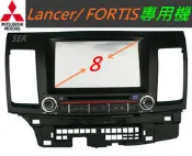 三菱 Lancer 音響 FORTIS 音響 專用機 主機 DVD含PAPAGO導航 支援USB 倒車鏡頭  汽車音響