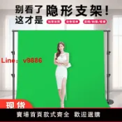 白日夢想家 【台灣公司 超低價】隱形支架綠幕摳像背景布直播間加厚綠色專業攝影綠布扣圖支架拍照