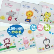 兔子媽媽生活百貨 【現貨】台灣製 動物紗布方巾 小方格童趣 紗布手帕巾 口水巾 沙布方巾 嬰兒紗布巾 兔子 獅子 小象 企鵝