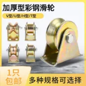 ✨桃園有貨/可開發票✨v型軌道滑輪鋼絲繩鋼管軸承小滾輪推拉大門角鐵滑輪VH型槽輪 CJYJ