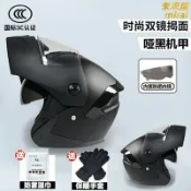 未來屋 【3C認證防霧】揭面盔 安全帽 機車頭盔 電動車頭盔 冬季保暖頭盔 全罩式安全帽 防風防霧鏡片 雙鏡片設計 新國標A類 男女通用