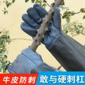 隔熱手套 勞保手套✨牛皮防護防刺手套園林園藝修剪玫瑰月季摘花椒刺剝板栗子防滑防扎 防滑手套 防護手套