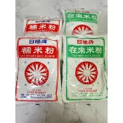 【良美商行】日陽牌子 在來米粉 糯米粉 600g