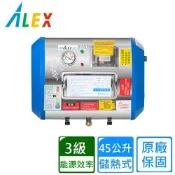 【Alex 電光】橫掛式貯備型電能熱水器45公升 EH7012FSTN〈不含安裝〉