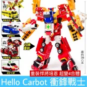 正版 Hello Carbot 衝鋒戰士 重裝悍將培恩 無敵超護巨人 變形機器人 兒童玩具 生日禮物 變形玩具車