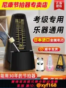 萬華精品 {可打統編 保固一年}日本尼康機械節拍器進口機芯NIKKO鋼琴考級專用吉他古箏樂器通用