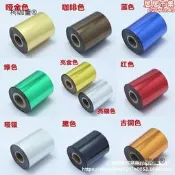 【現貨免運】UV數碼燙金紙金色銀色覆膜機塑封機碳粉列印一級品電化鋁冷麥太保