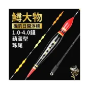 (店+)不空军渔具店 磯釣浮標-葫蘆型珠尾長標 浮標 釣魚浮標 海釣浮標 浮標 磯釣浮標